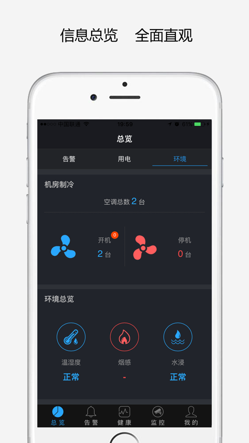 安山现场管理app-插图1