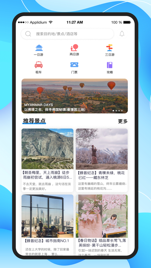 合众悠选app-插图2