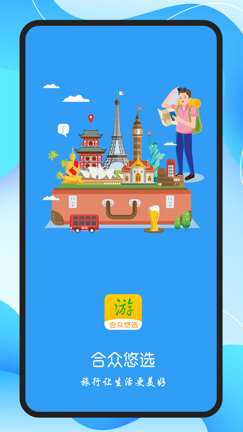 合众悠选app-插图1