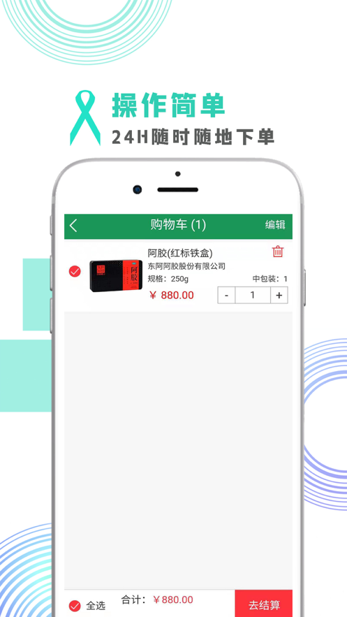 江中华杰全优采app-插图1