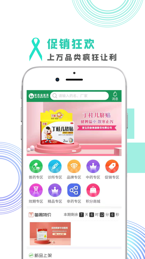 江中华杰全优采app-插图2