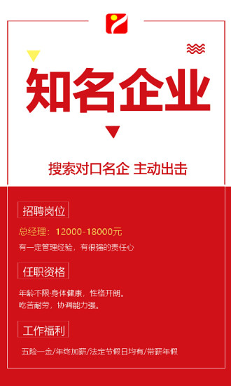 六盘水人才网app-插图2