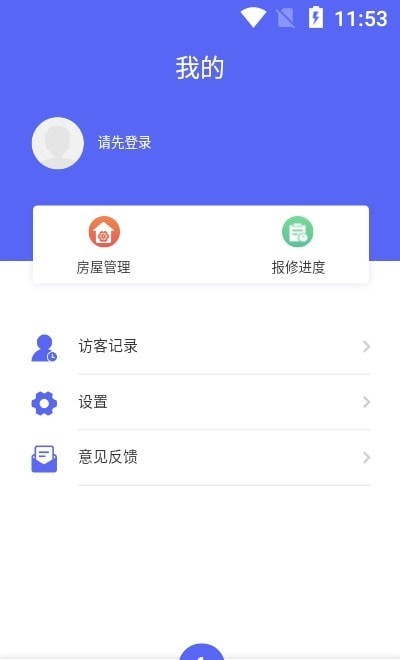 智慧云达app-插图1