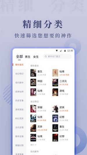 爱读小说app-插图2 爱读小说app-插图2