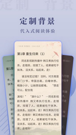 爱读小说app-插图1 爱读小说app-插图1
