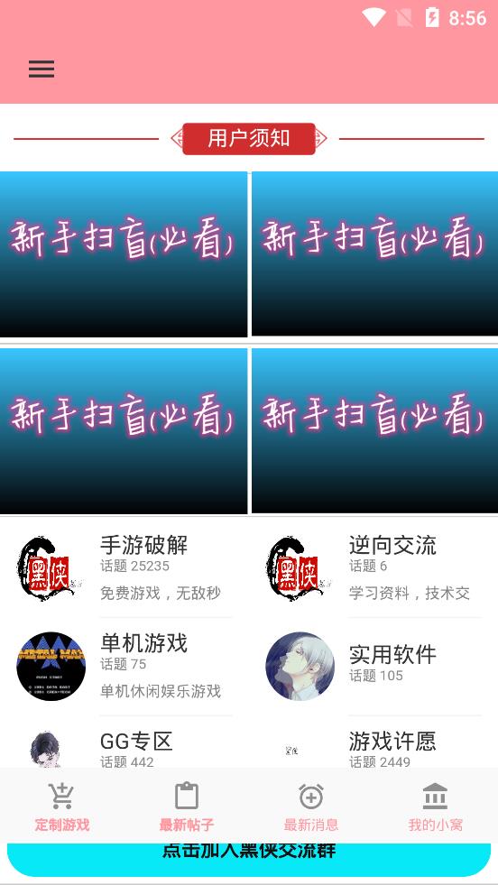 黑侠apkapp-插图2 黑侠apkapp-插图2