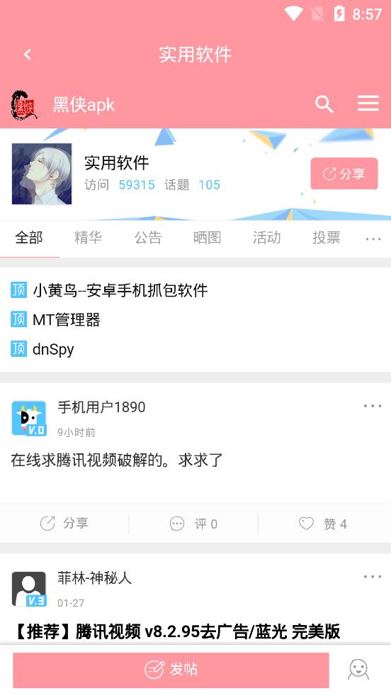 黑侠apkapp-插图1 黑侠apkapp-插图1