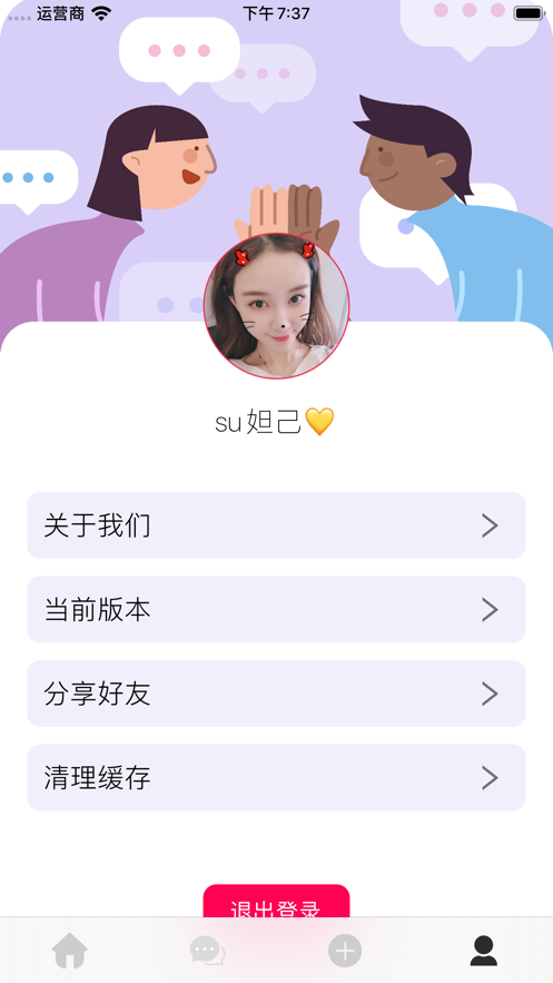 相见意欢app-插图1 相见意欢app-插图1