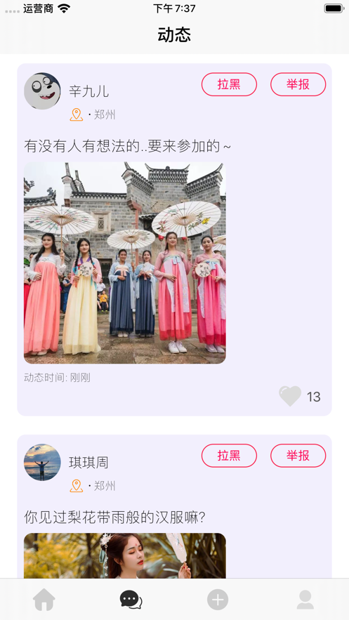相见意欢app-插图2 相见意欢app-插图2