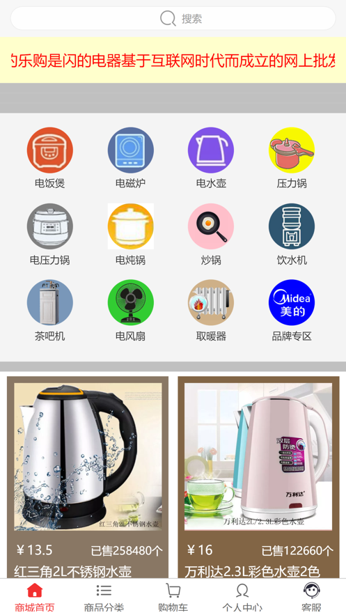闪的乐购app-插图1
