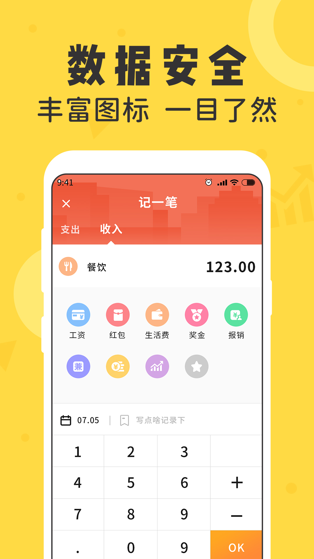 记账备忘录app-插图2 记账备忘录app-插图2