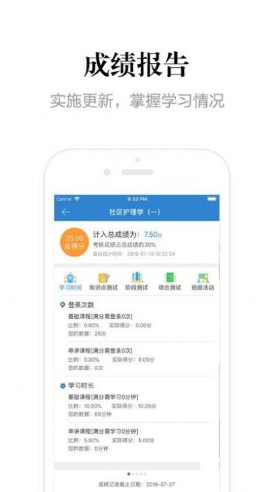 贵州网院手机app-插图1