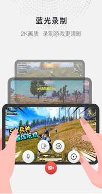 全能录屏大师-插图2