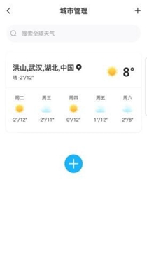 一叶天气-插图1