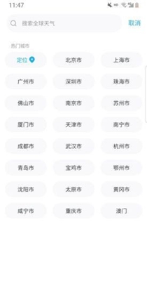 一叶天气-插图2