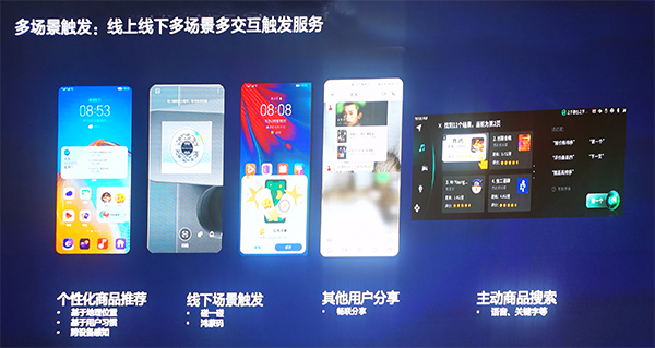 华为鸿蒙系统碰一碰新功能app-插图2