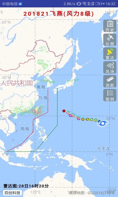 实时台风路径-插图2