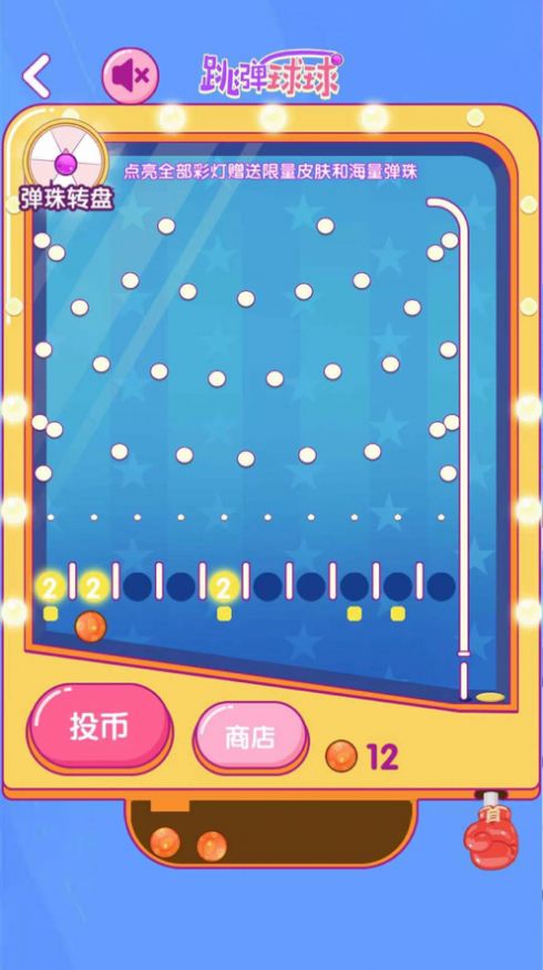 跳弹球球模拟器-插图2