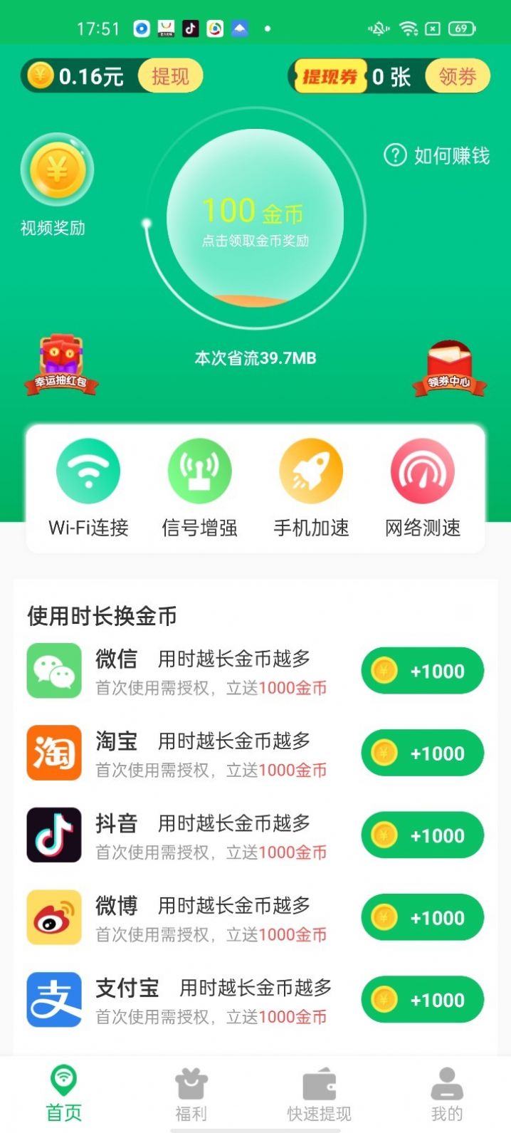 叮咚WIFI-插图2