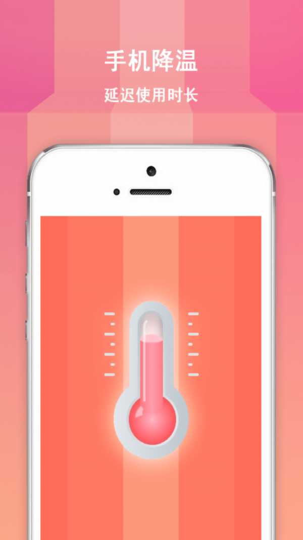 大师清理大师app-插图2