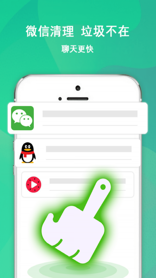 大师清理大师app-插图1