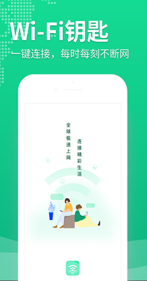 WiFi连一连-插图2