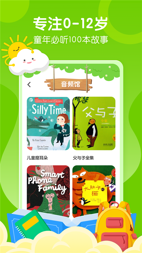 天天乐学课堂app-插图2