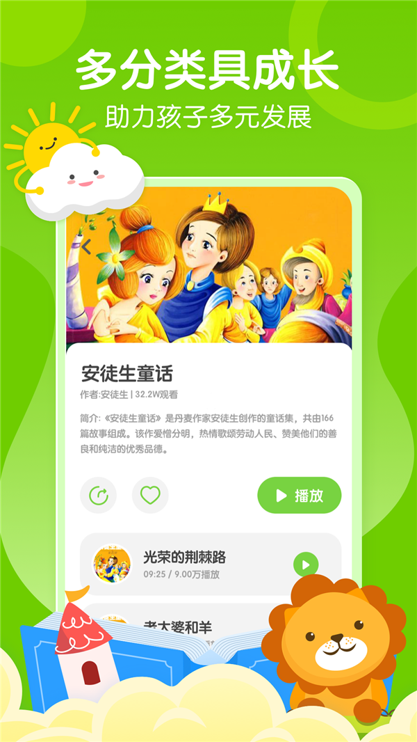 天天乐学课堂app-插图1