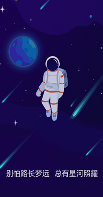 星空日记-插图2