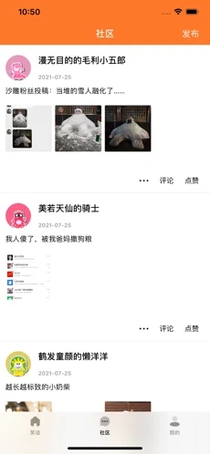 精选笑话段子大全app-插图2