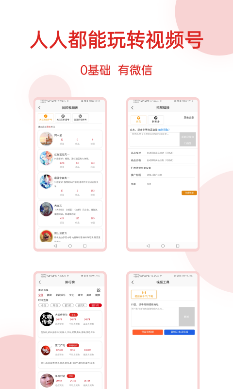 神鱼号app-插图2