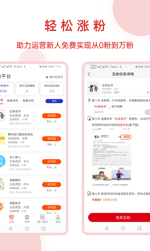 神鱼号app-插图1