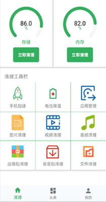 魔娱手机卫士-插图1