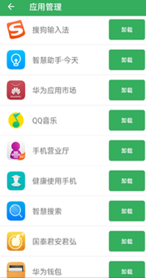 魔娱手机卫士-插图2