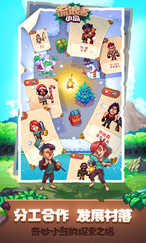 流浪者小岛2手游-插图2