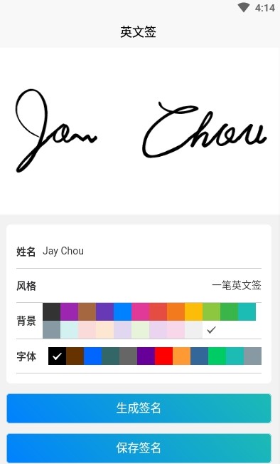 手写签名人生-插图2