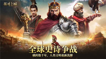 英雄之城II手游-插图1