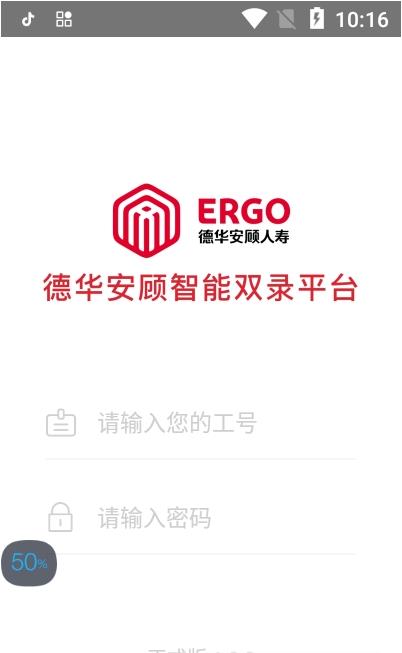 安顾AI双录app-插图1