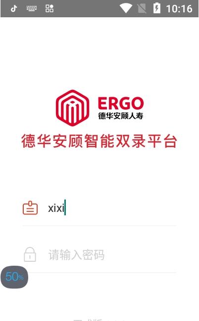 安顾AI双录app-插图2