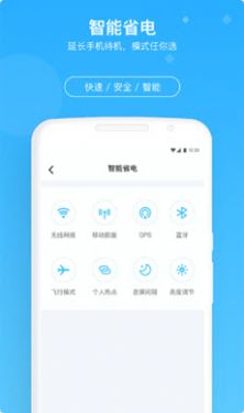 牛速清理大师-插图2