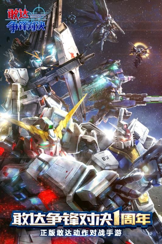 敢达争锋对决手游-插图2