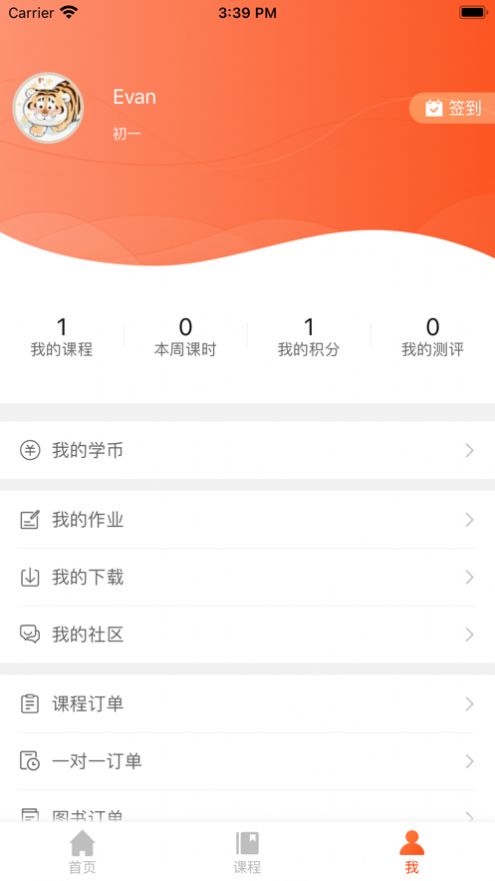 大马网校app-插图1