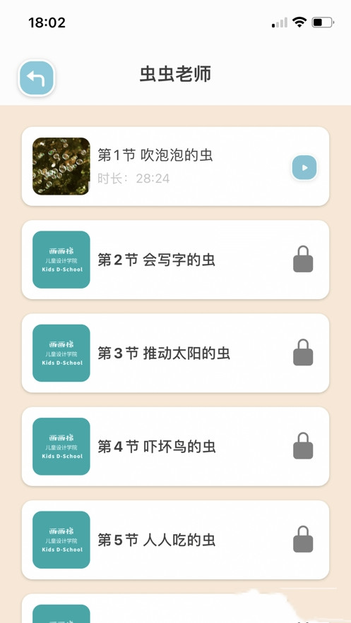 画画梯app-插图2