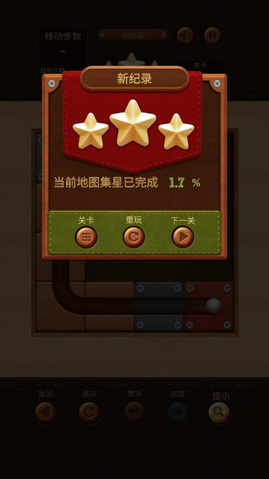 聪明的球球游戏-插图1 聪明的球球游戏-插图1