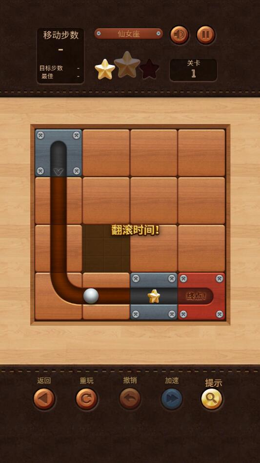 聪明的球球游戏-插图2 聪明的球球游戏-插图2