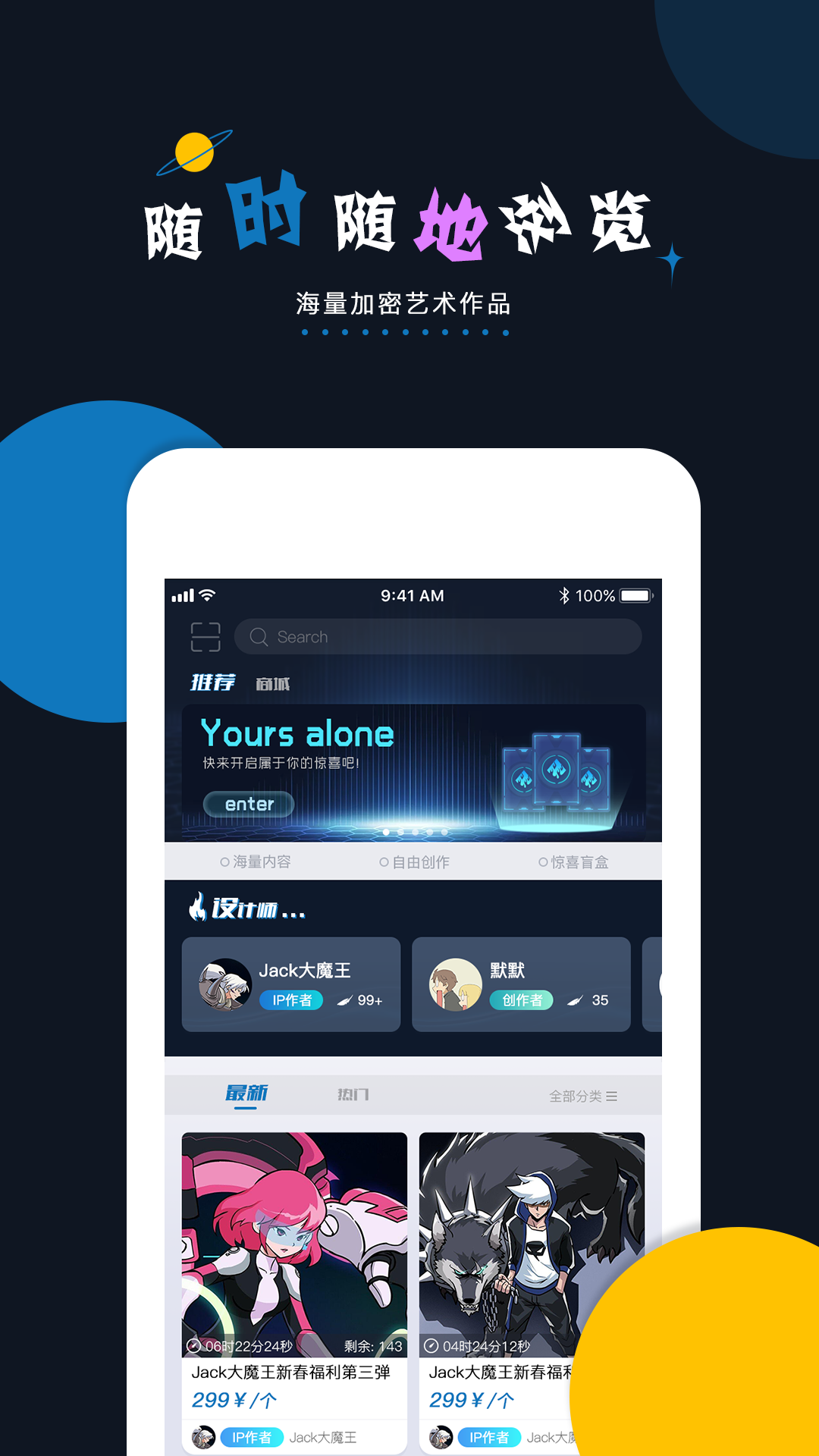 加密空间app-插图2