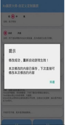 红线画质助手-插图1 红线画质助手-插图1