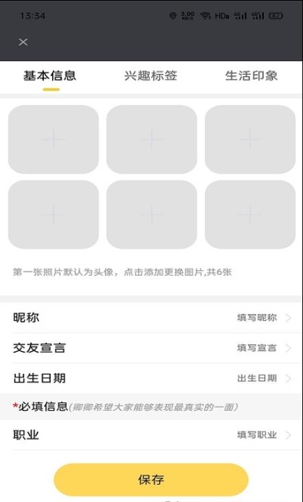卿卿女士app-插图2
