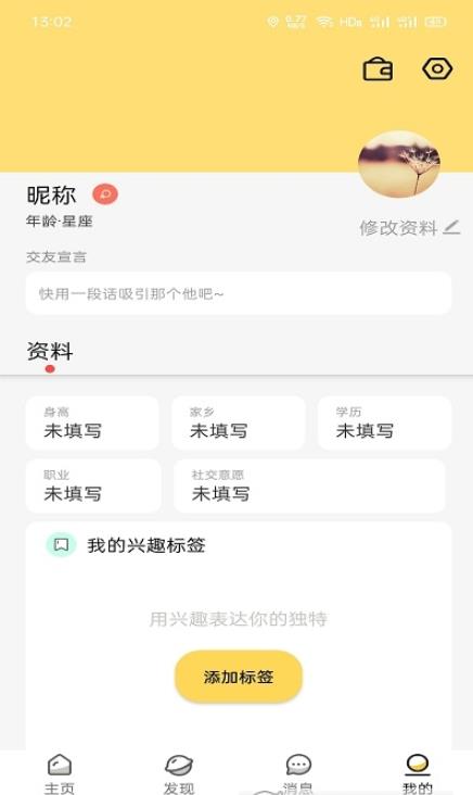 卿卿女士app-插图1