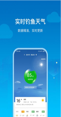 钓鱼天气-插图2